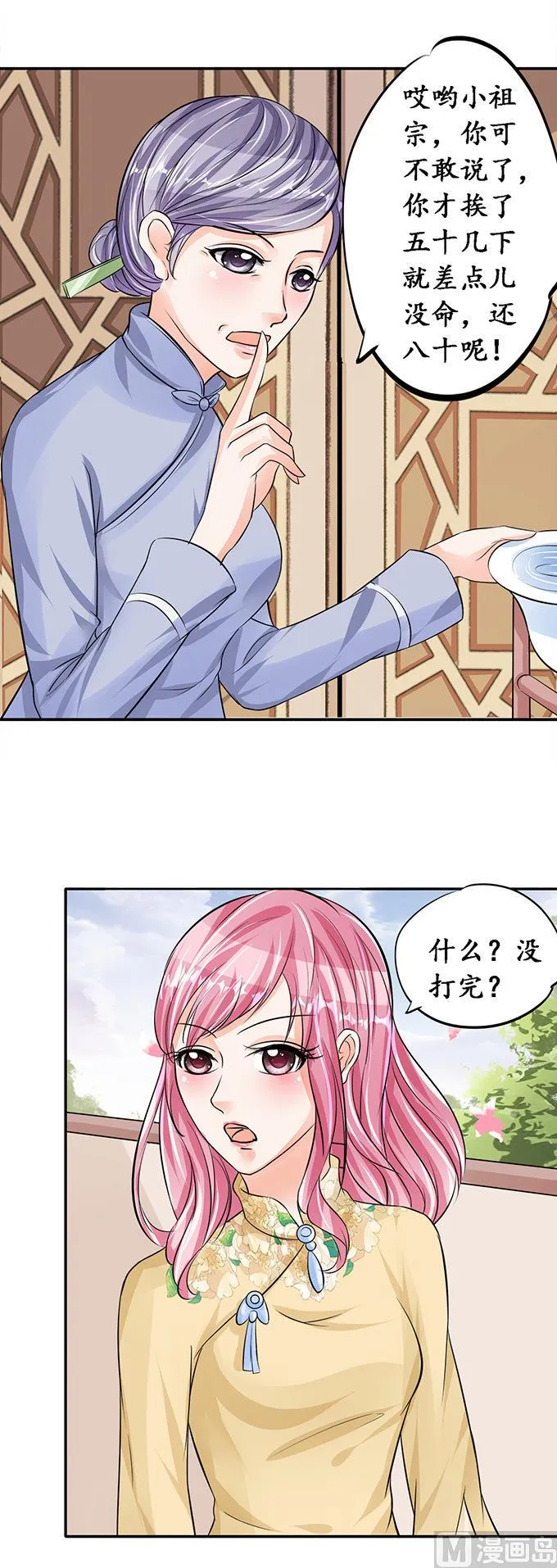 第75话 第7页