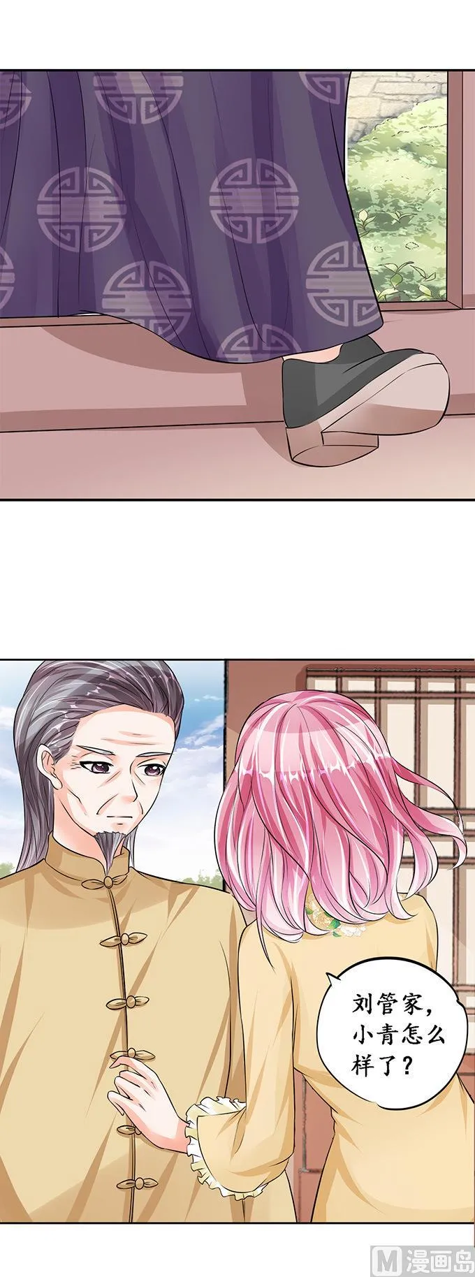 第75话 第11页