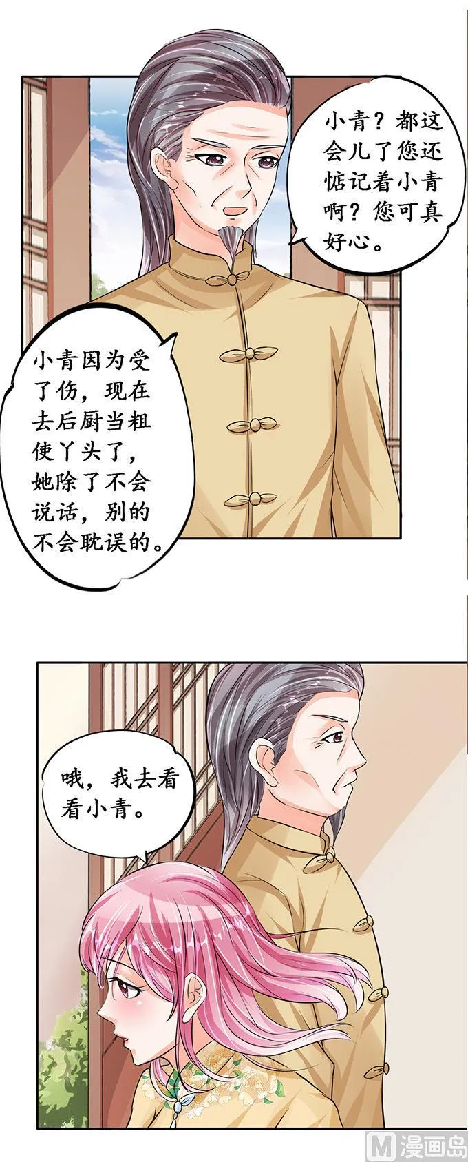 第75话 第12页