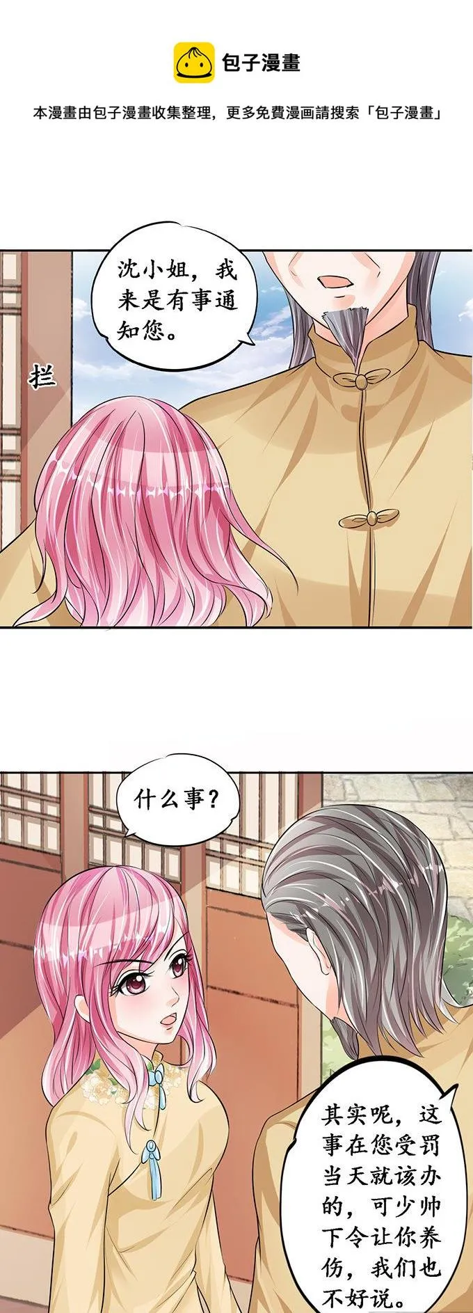第75话 第13页