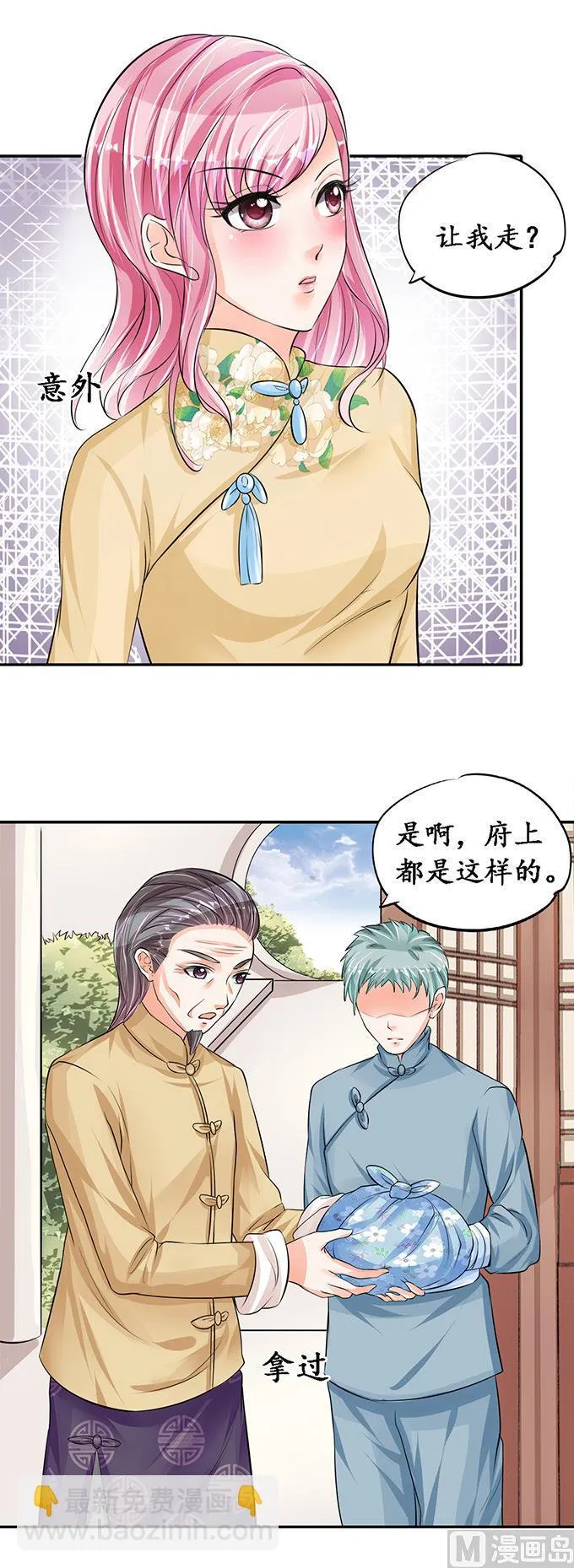 第75话 第15页