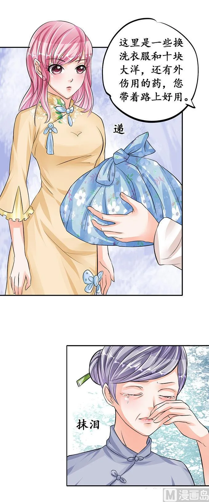 第75话 第16页