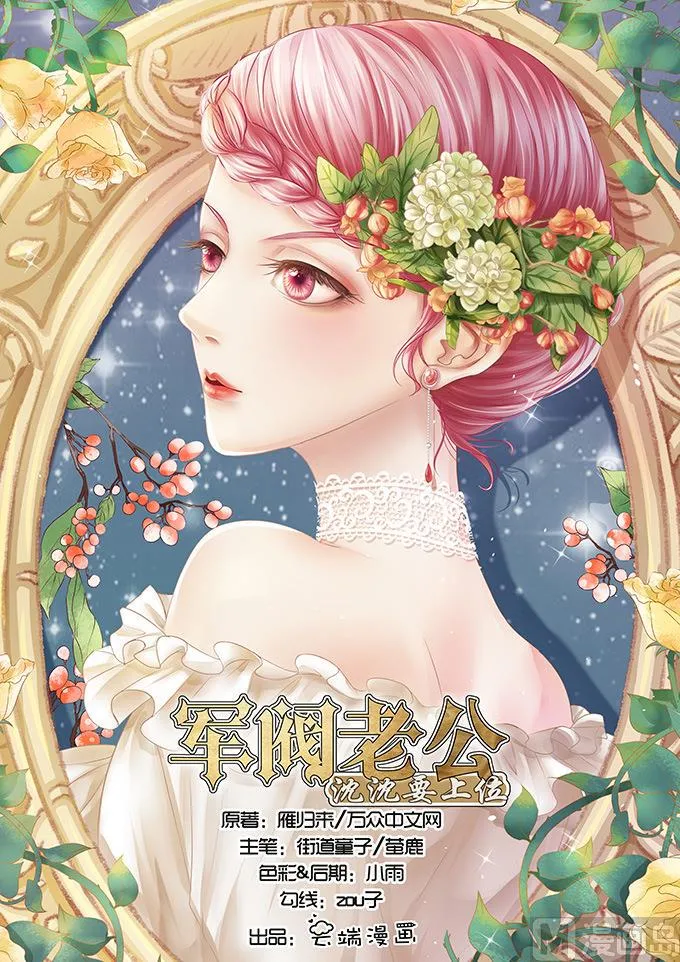 第76话 第2页