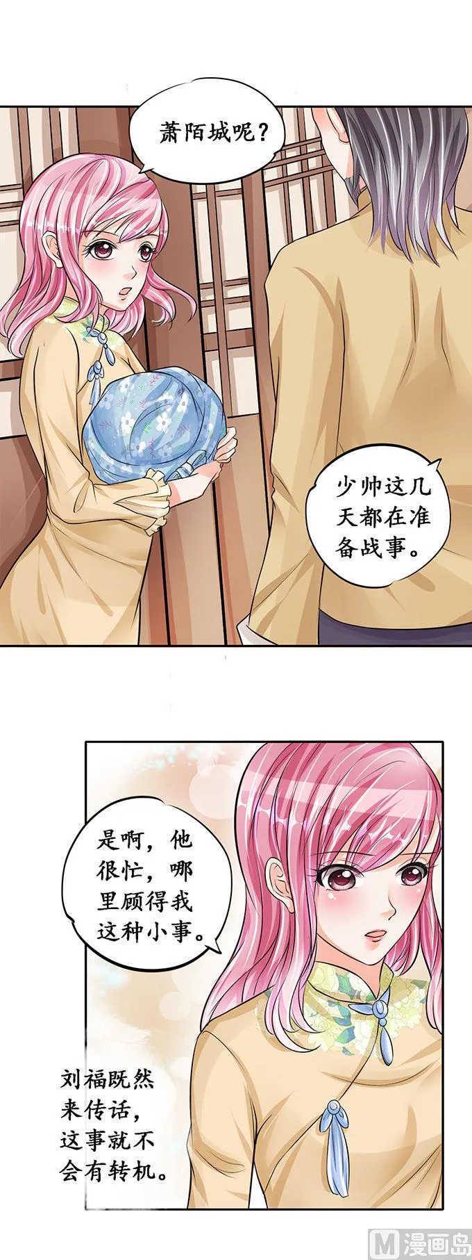 第76话 第3页