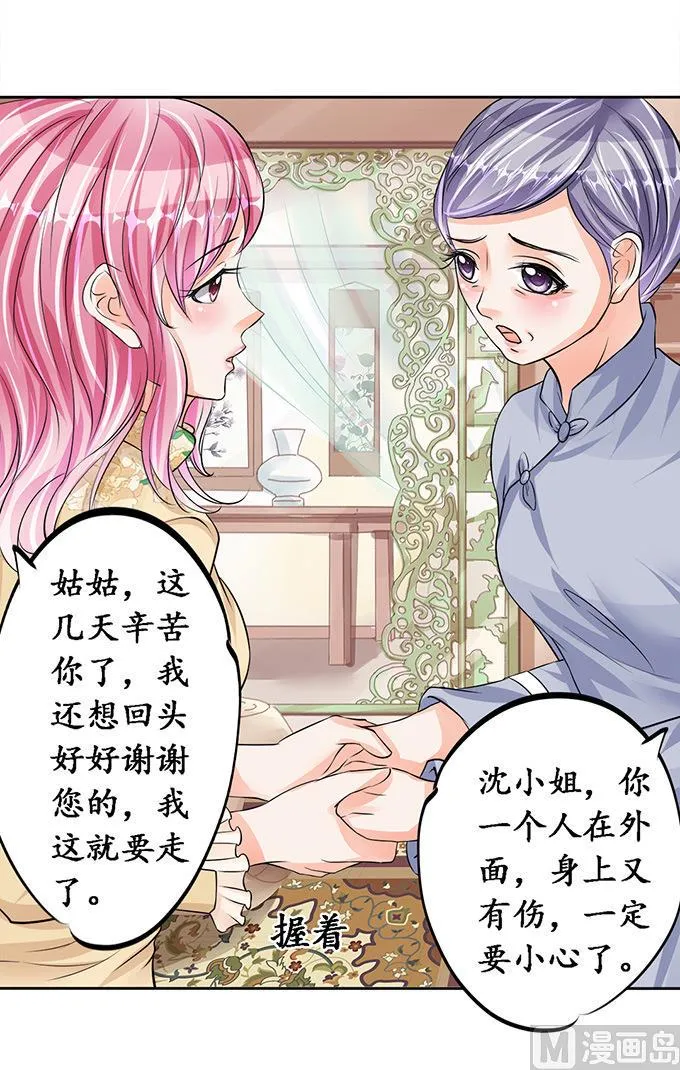 第76话 第5页