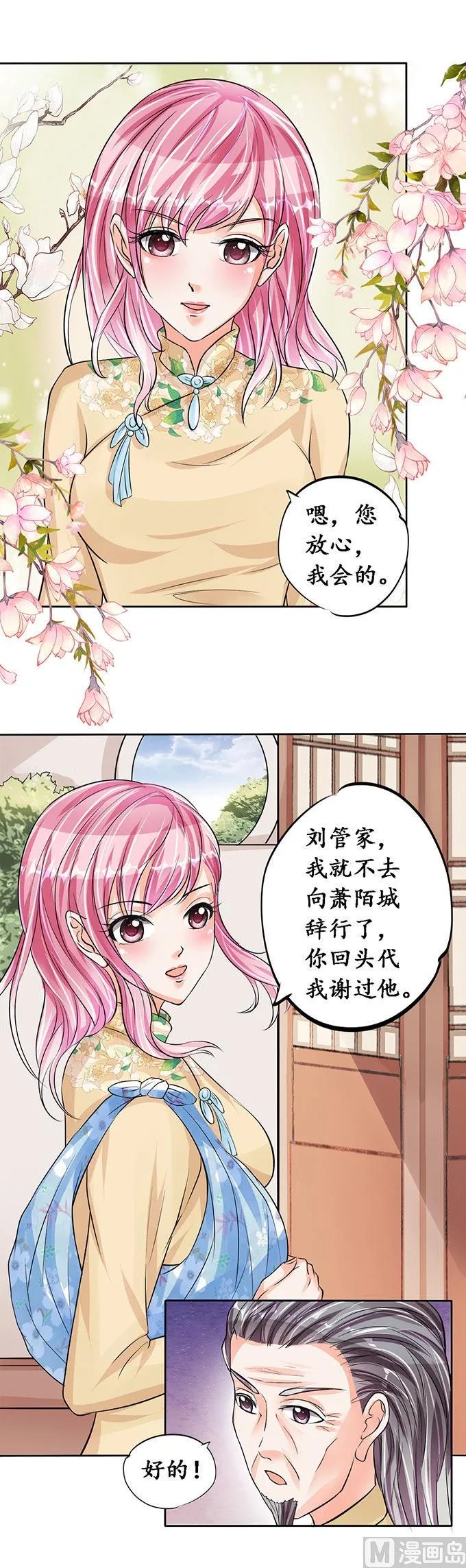 第76话 第6页