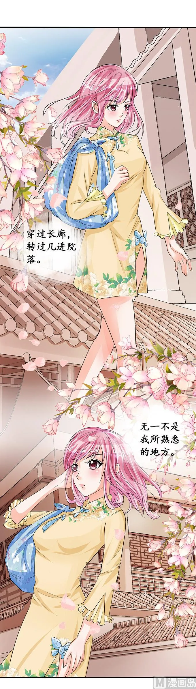 第76话 第8页