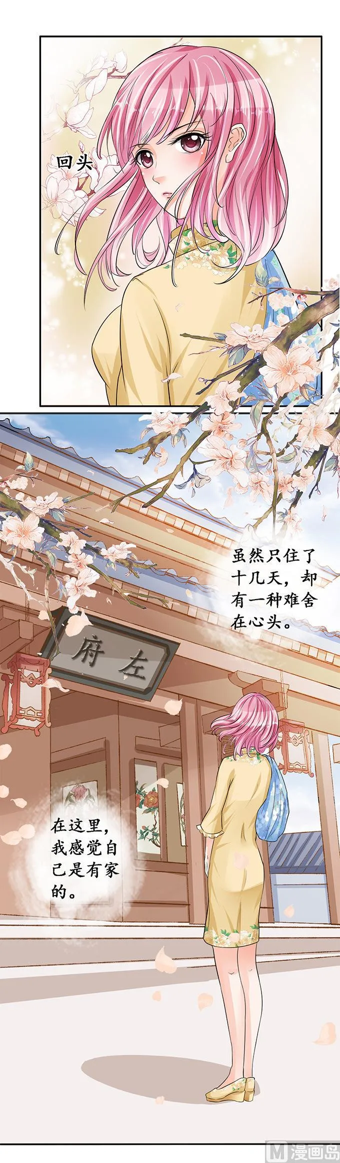 第76话 第10页