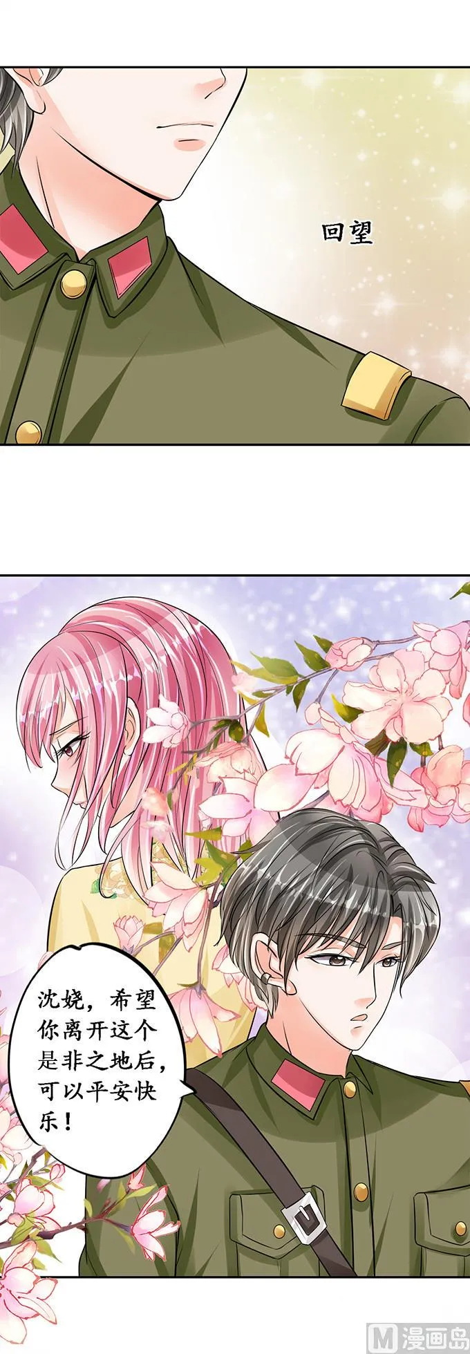 第76话 第17页