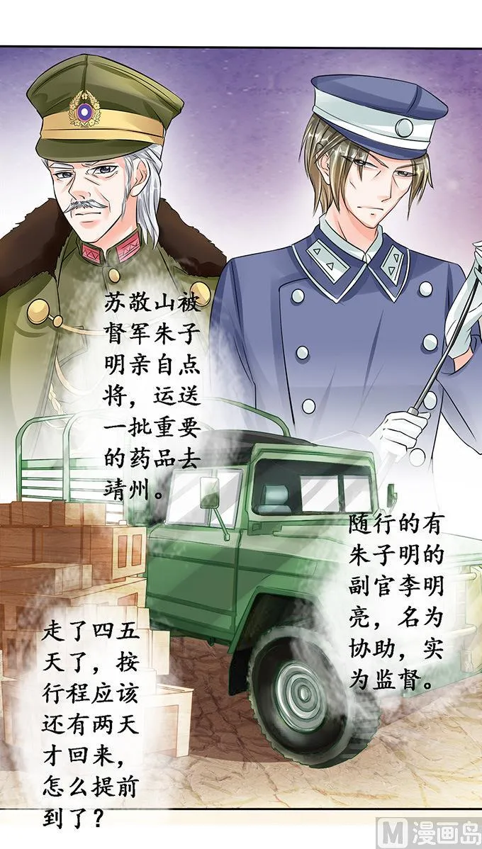第76话 第19页