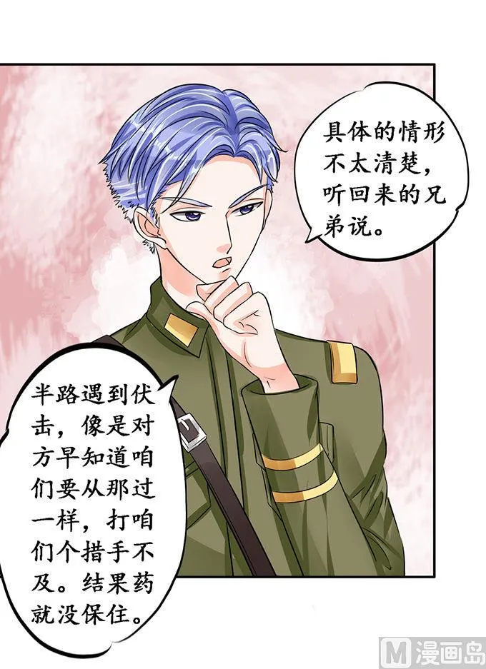 第76话 第21页