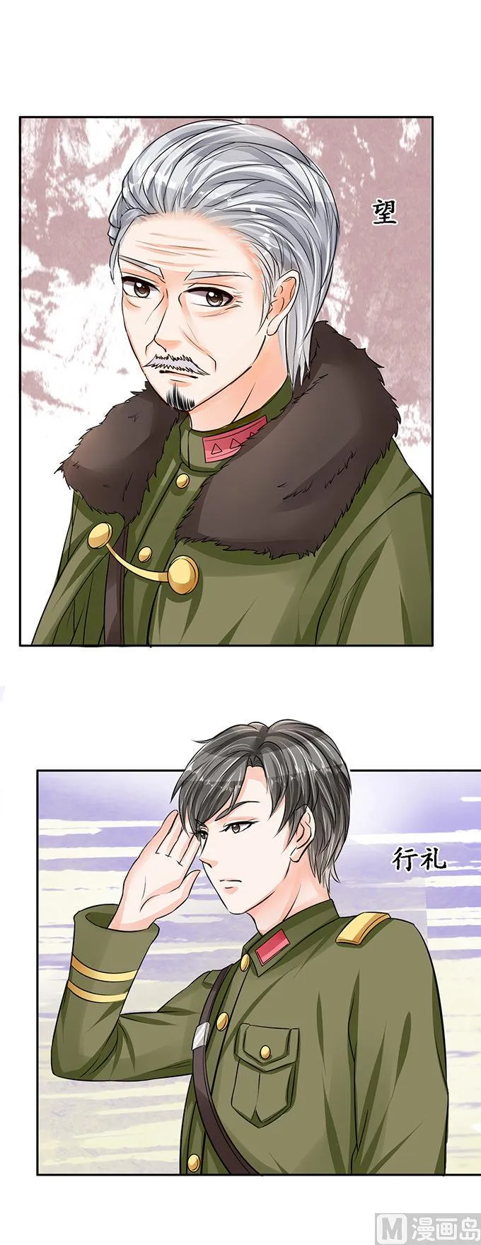 第77话 第2页