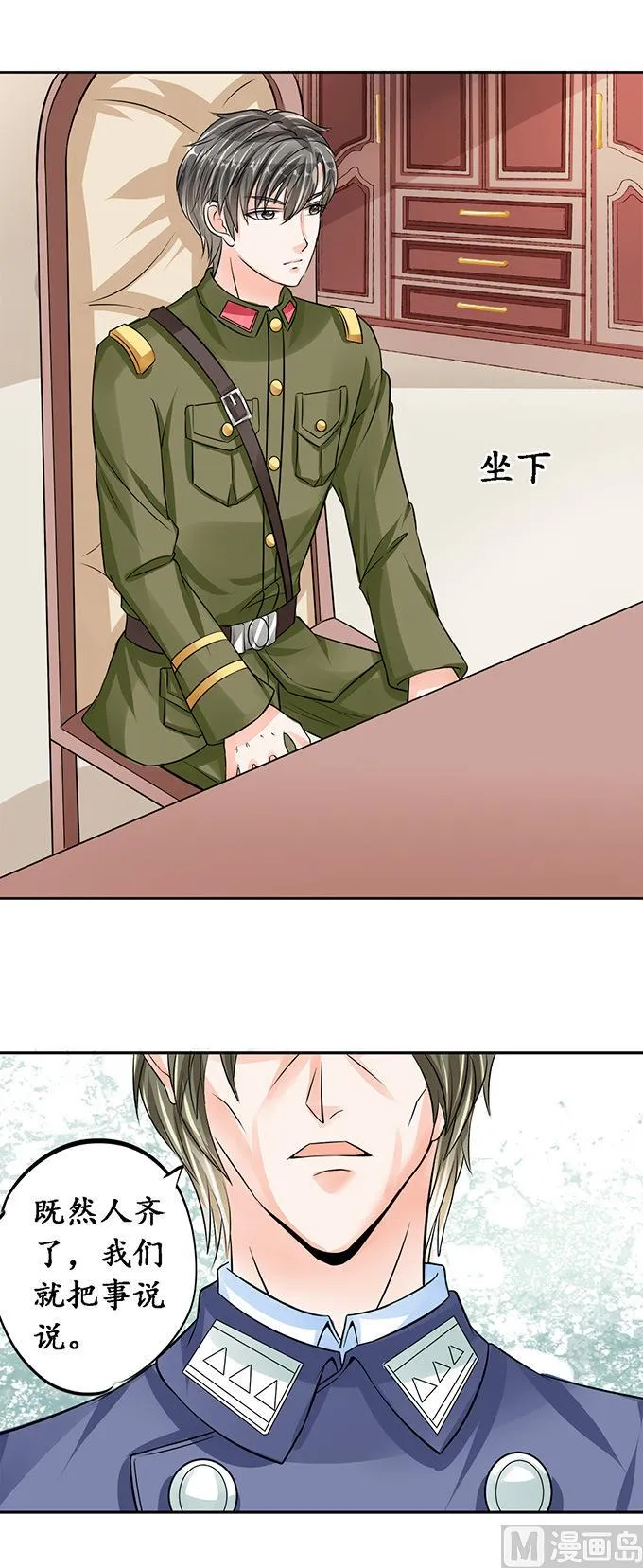 第77话 第3页
