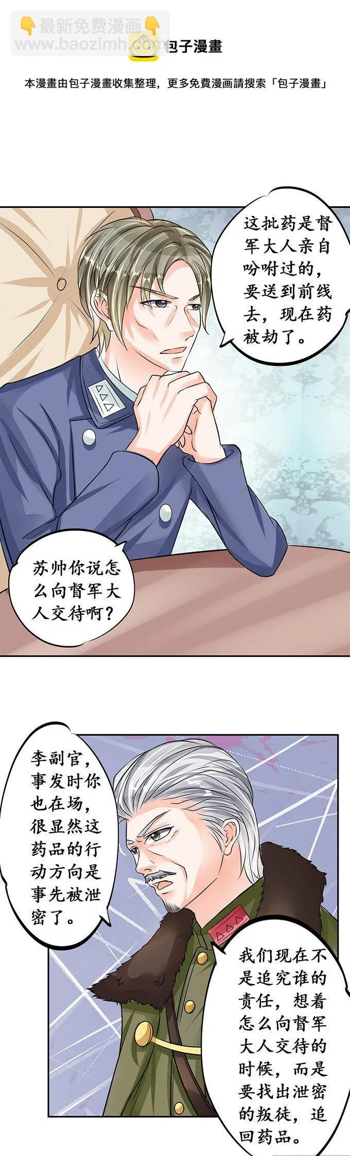 第77话 第4页