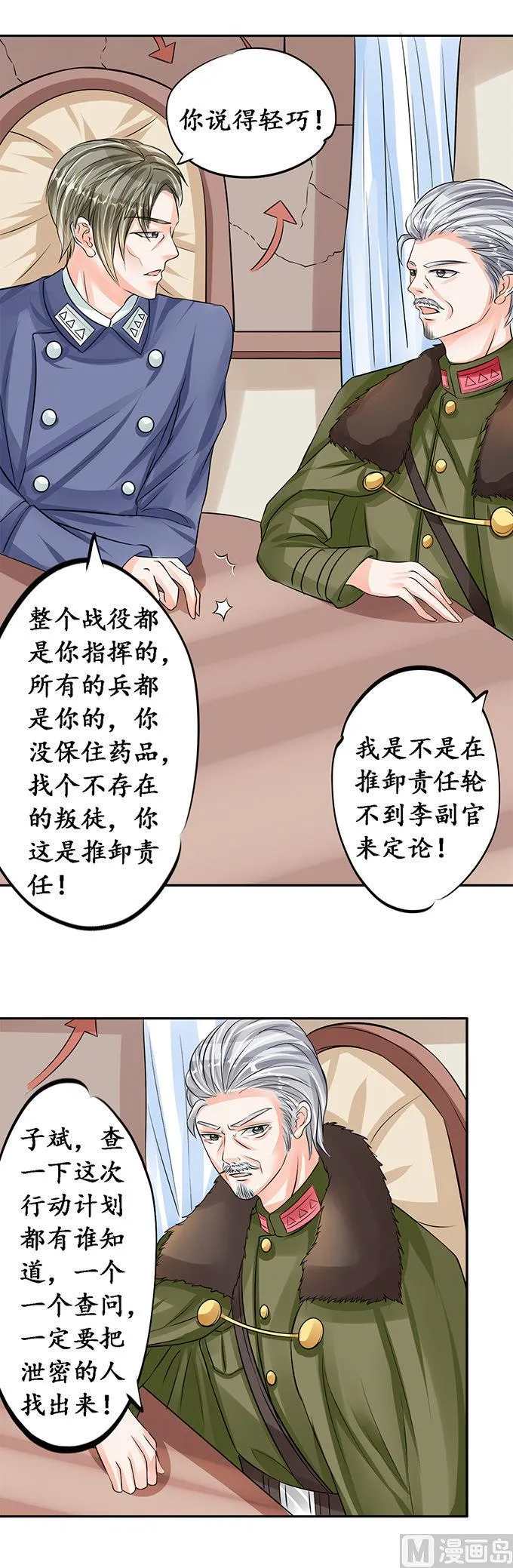 第77话 第5页