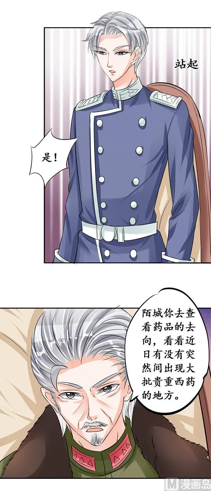第77话 第6页