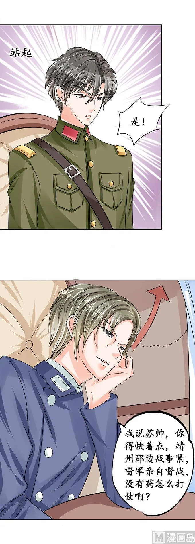 第77话 第7页