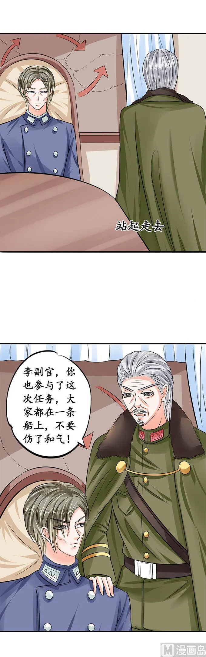 第77话 第9页