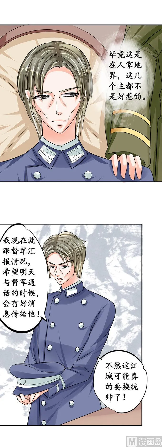 第77话 第10页