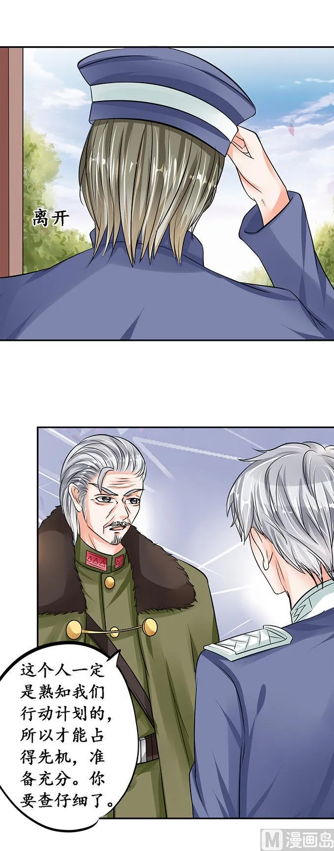 第77话 第11页