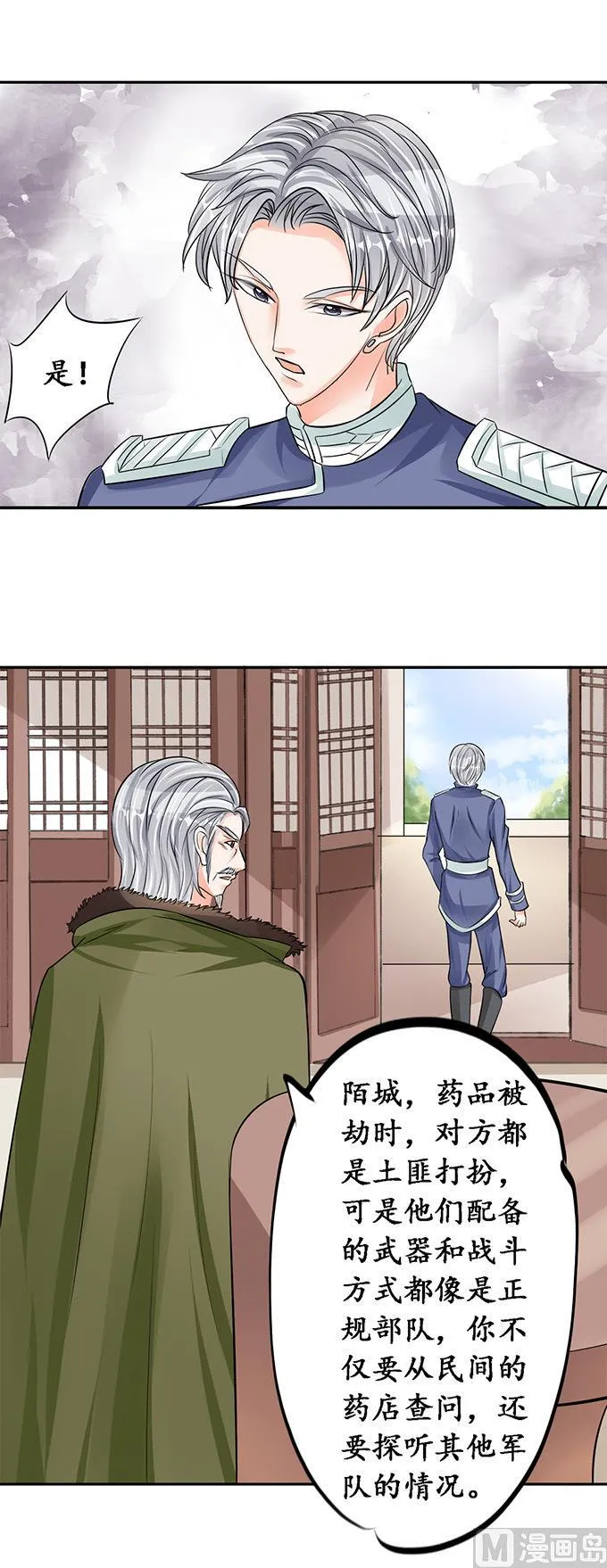 第77话 第12页