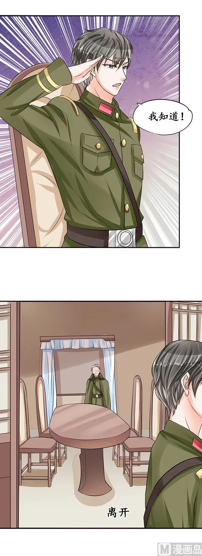 第77话 第13页