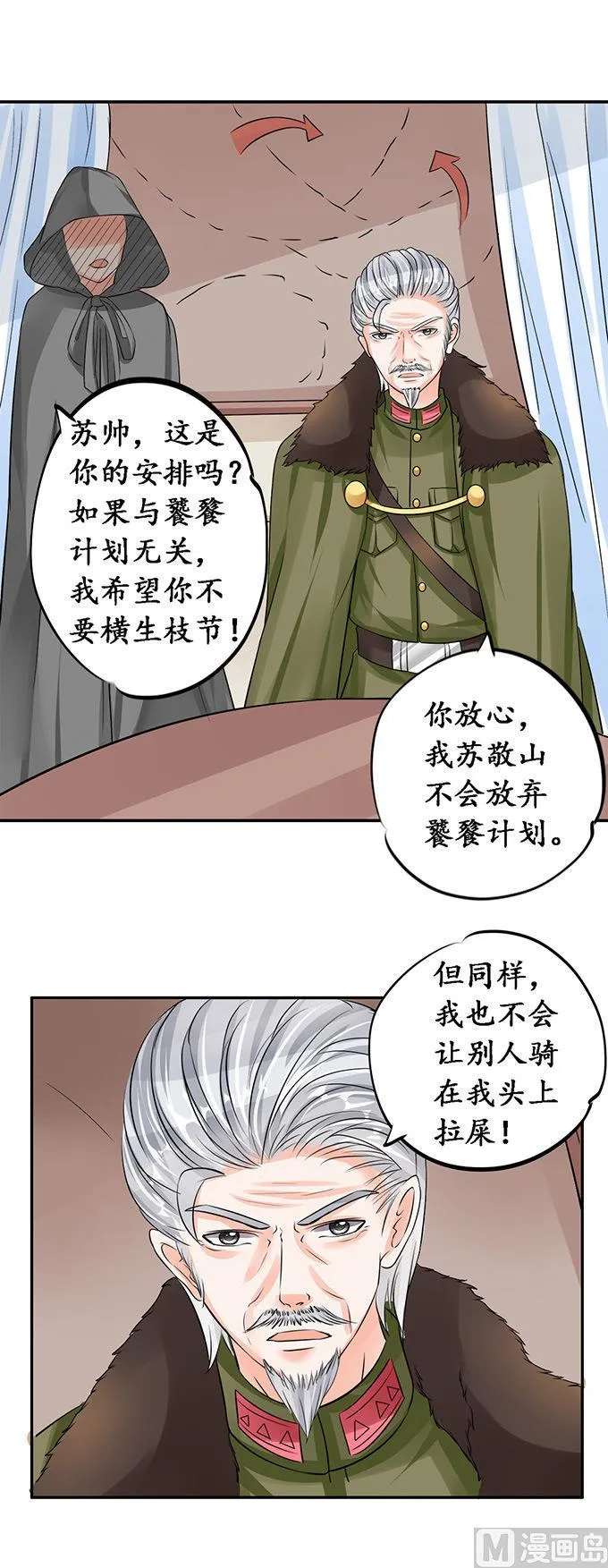 第77话 第14页