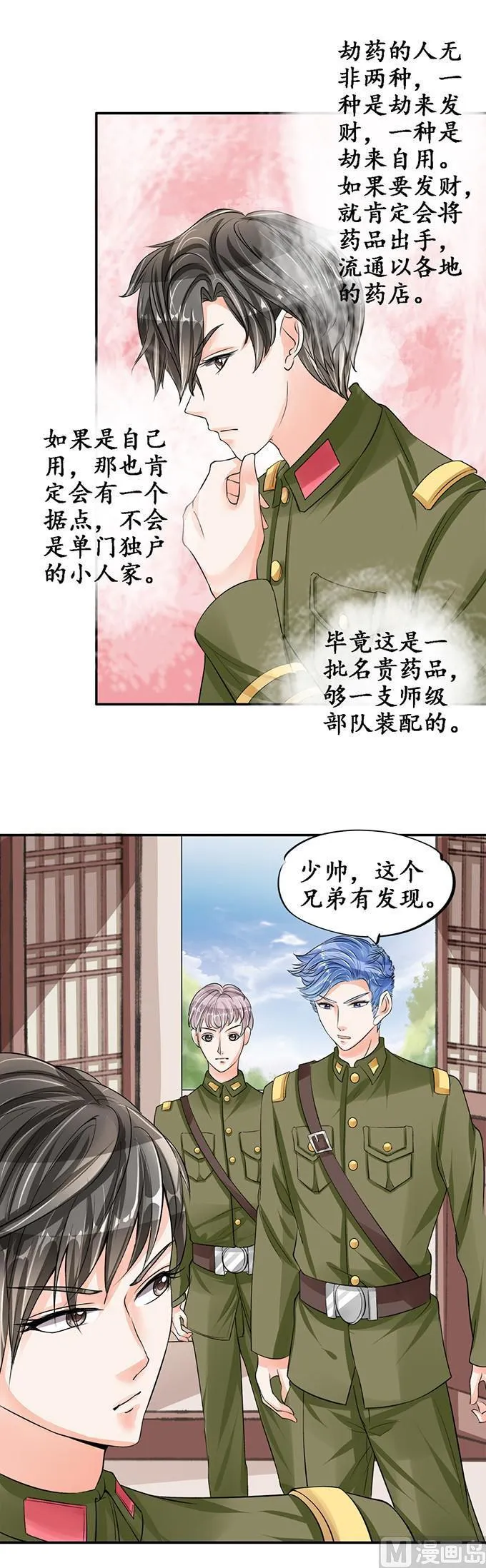 第78话 第2页
