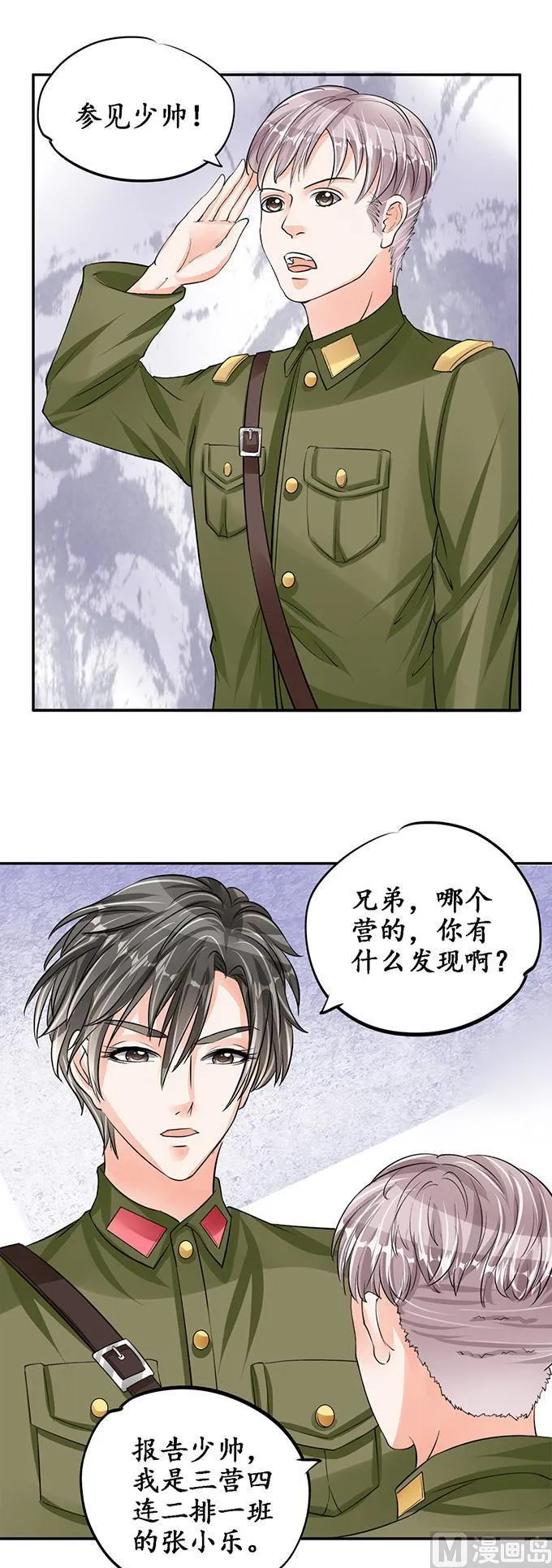 第78话 第3页