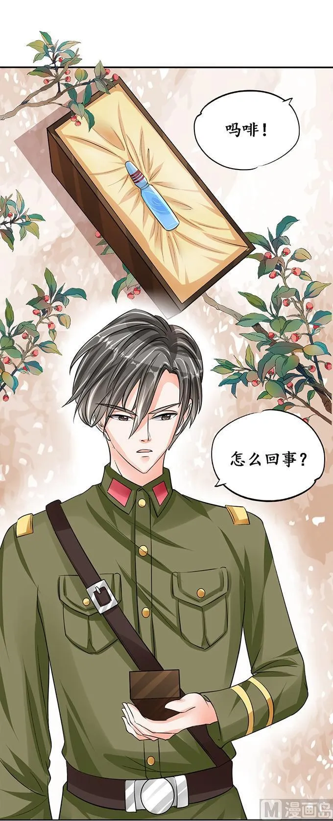 第78话 第5页