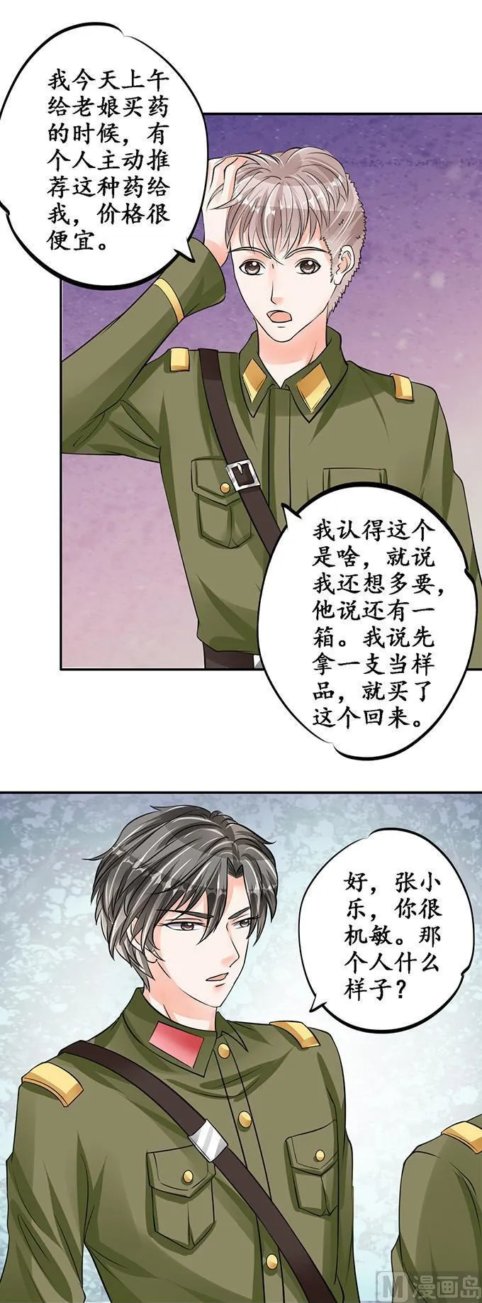 第78话 第6页