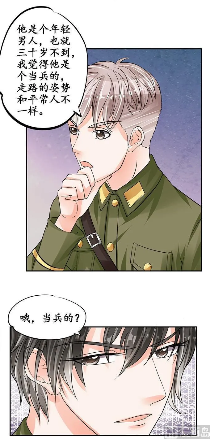 第78话 第7页