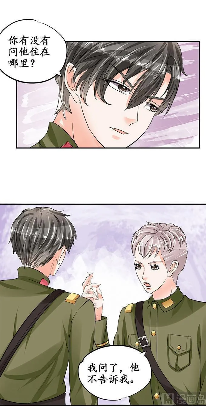第78话 第8页