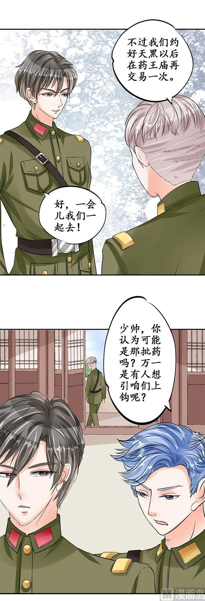 第78话 第9页
