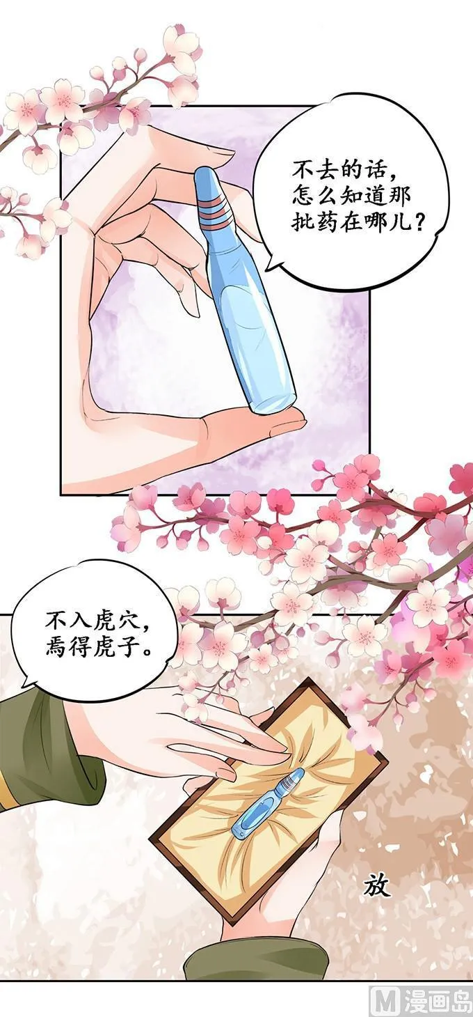 第78话 第11页