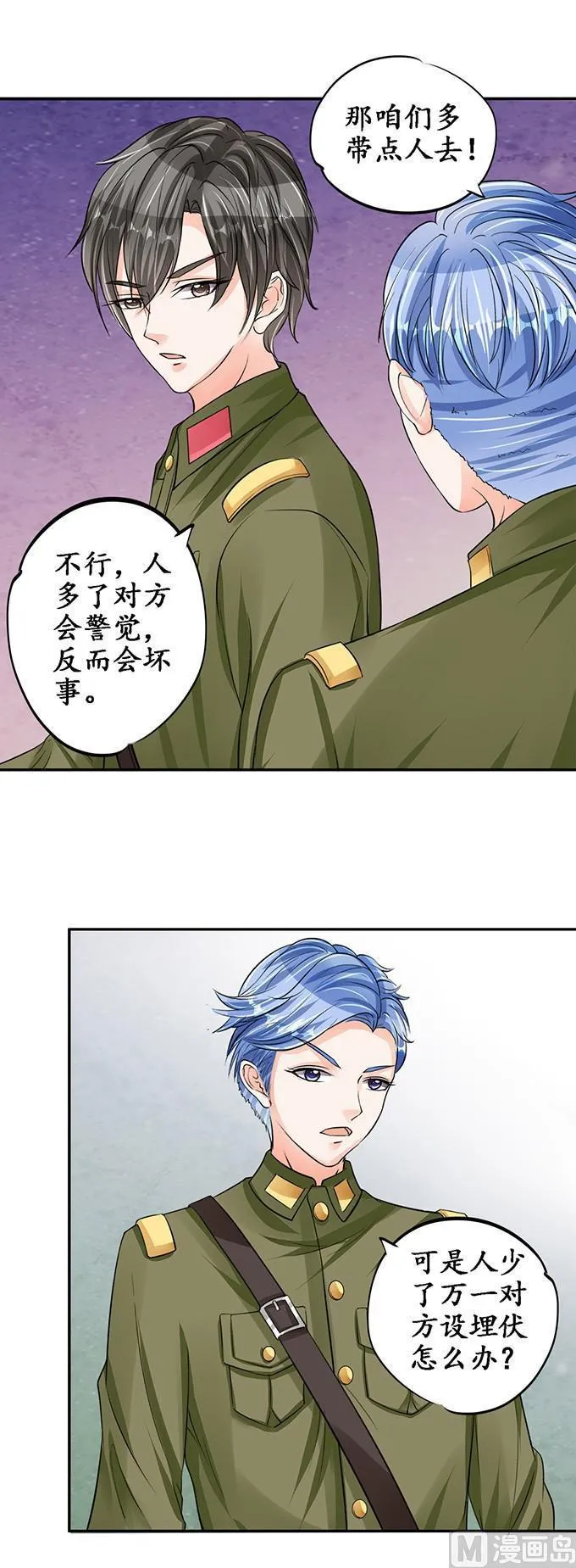 第78话 第12页