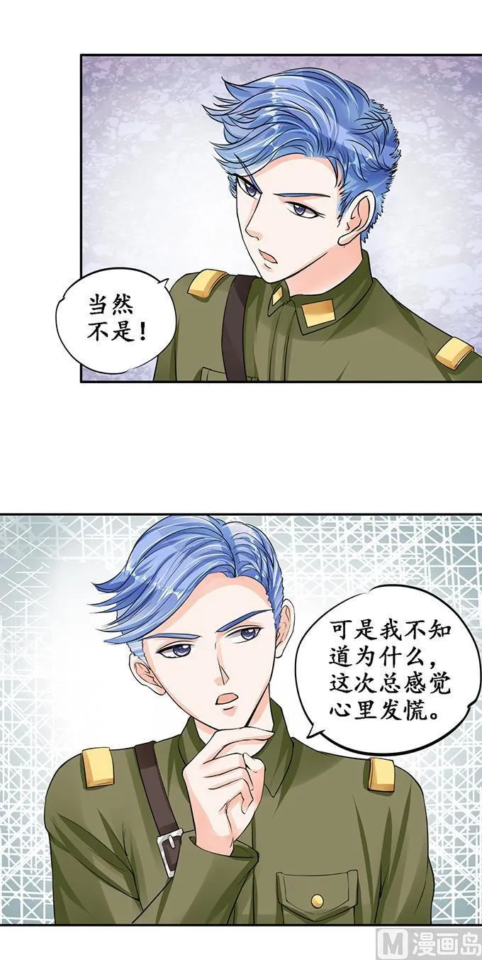 第78话 第14页