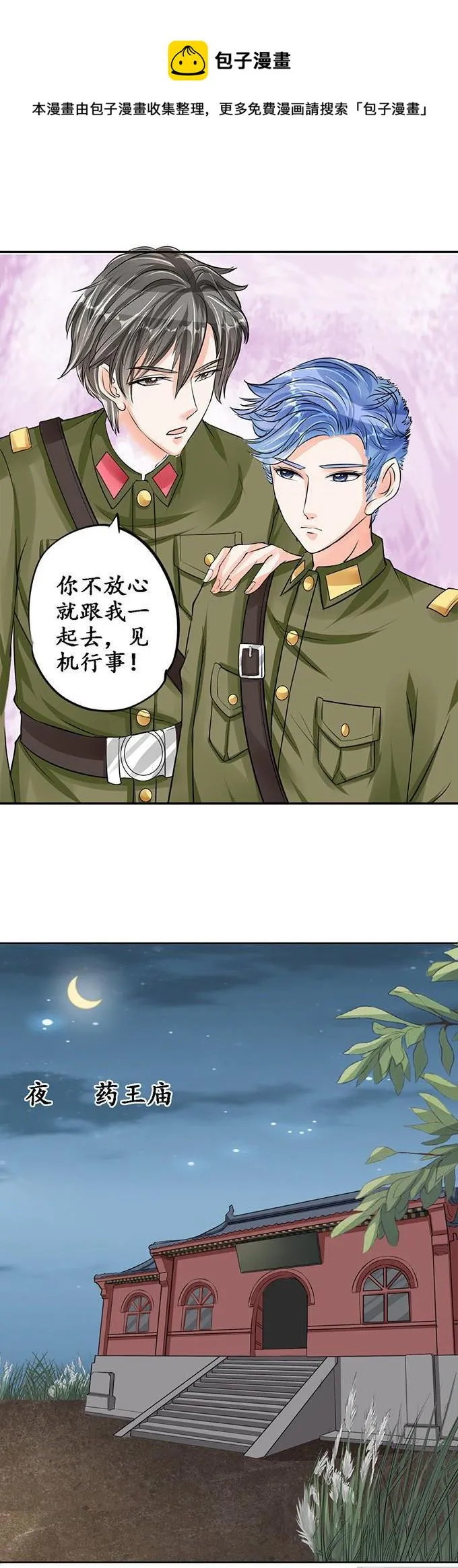 第78话 第15页