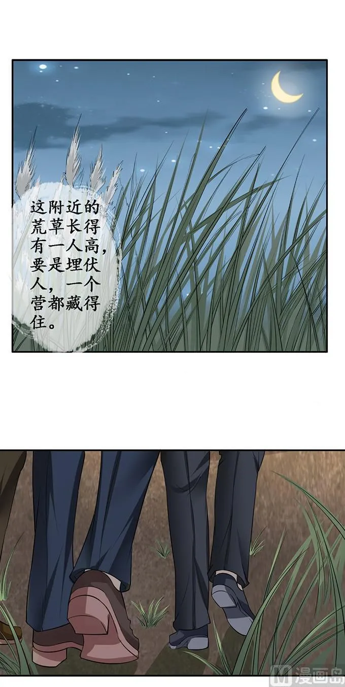 第78话 第16页