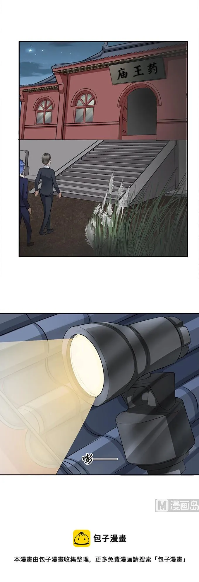 第78话 第17页