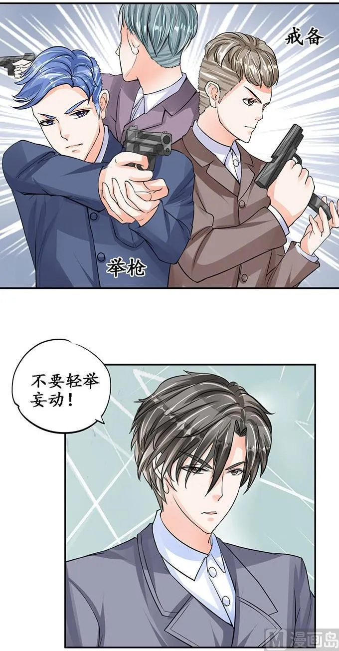 第79话 第2页