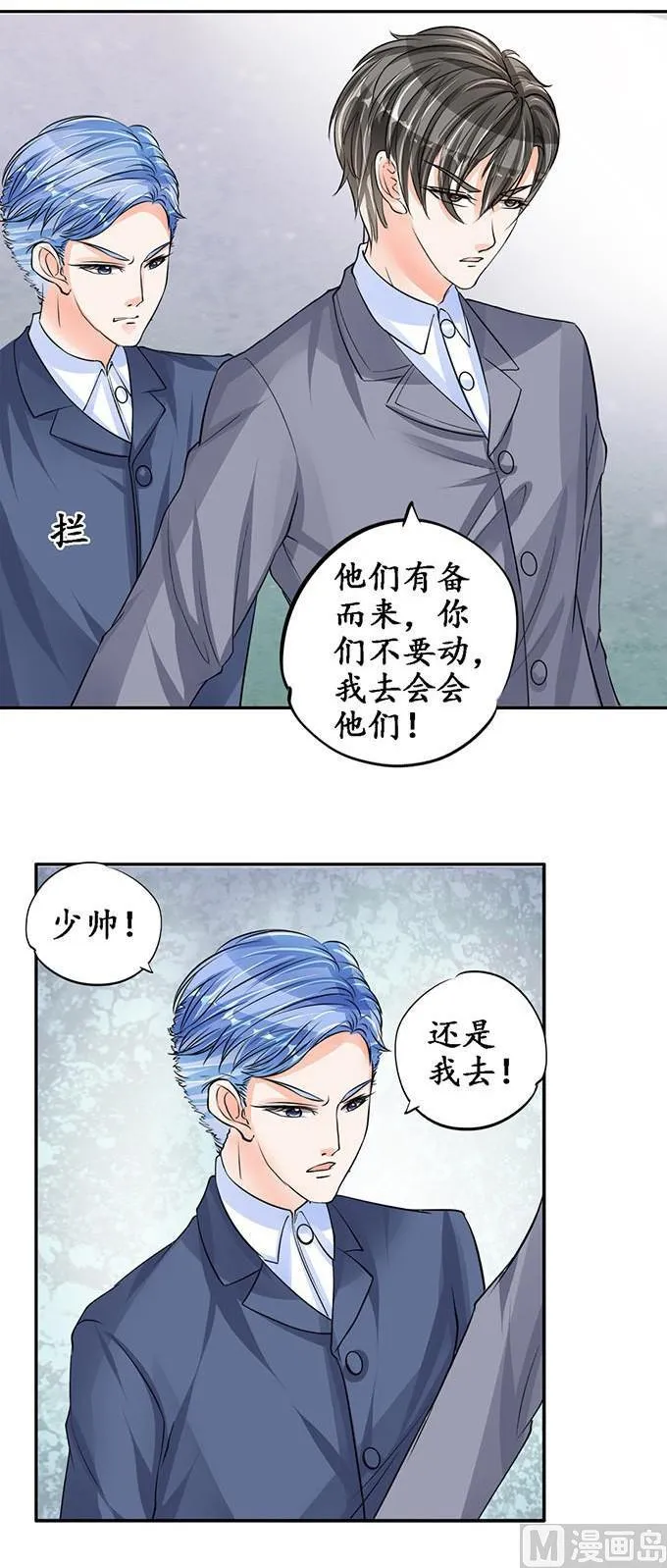 第79话 第4页