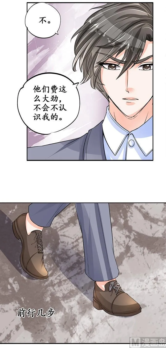 第79话 第5页