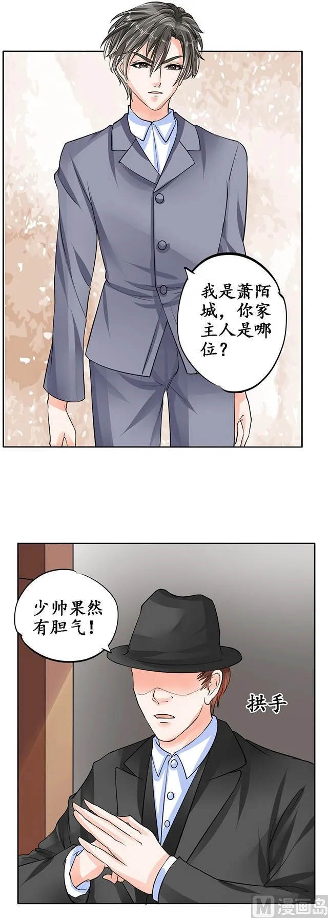 第79话 第6页