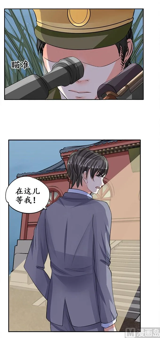 第79话 第9页