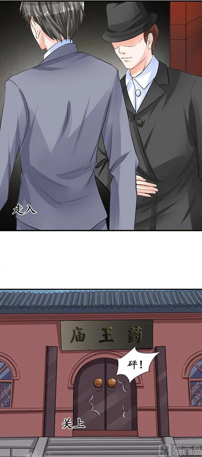 第79话 第10页