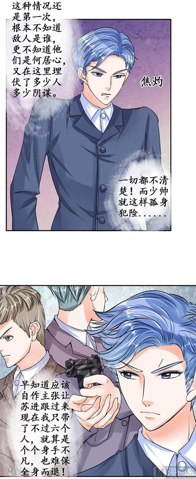 第79话 第11页