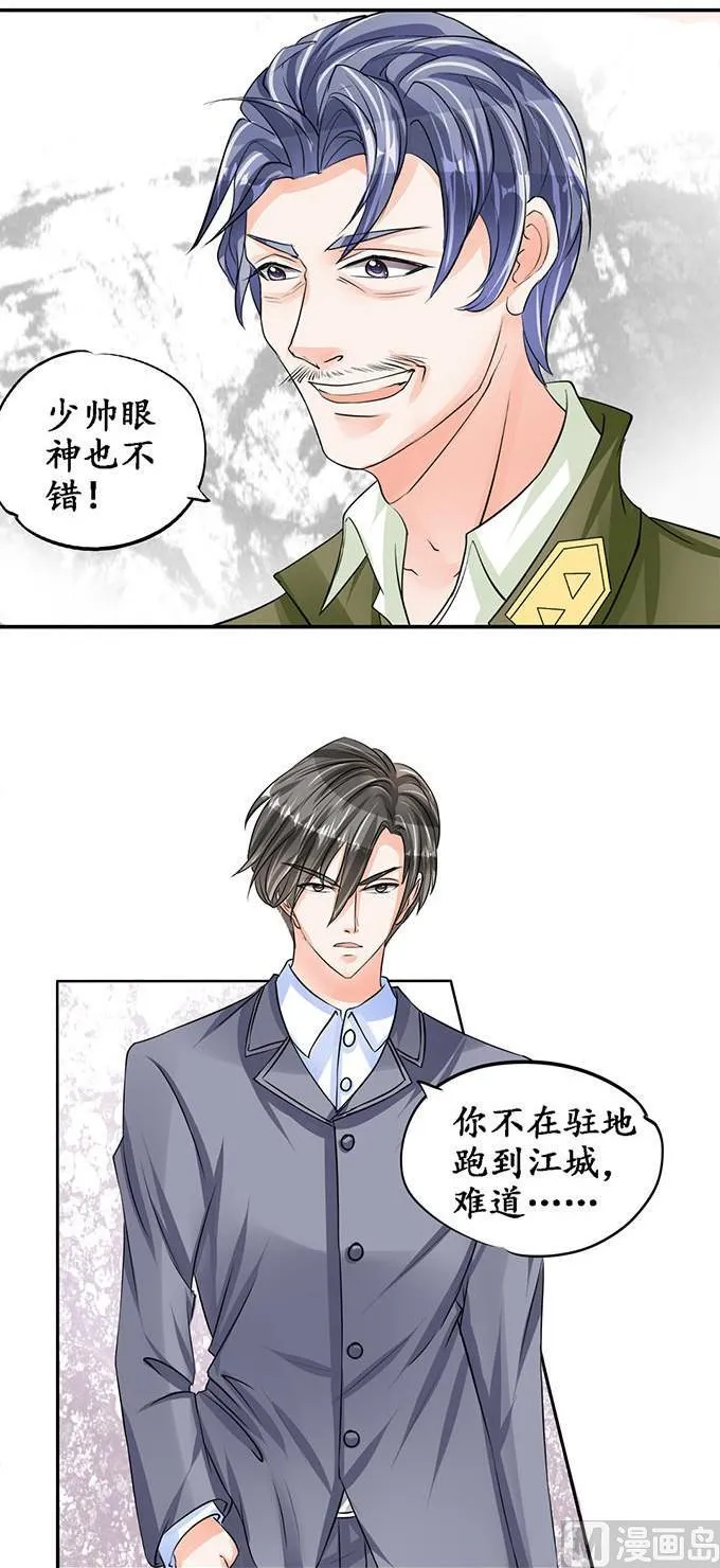 第79话 第15页