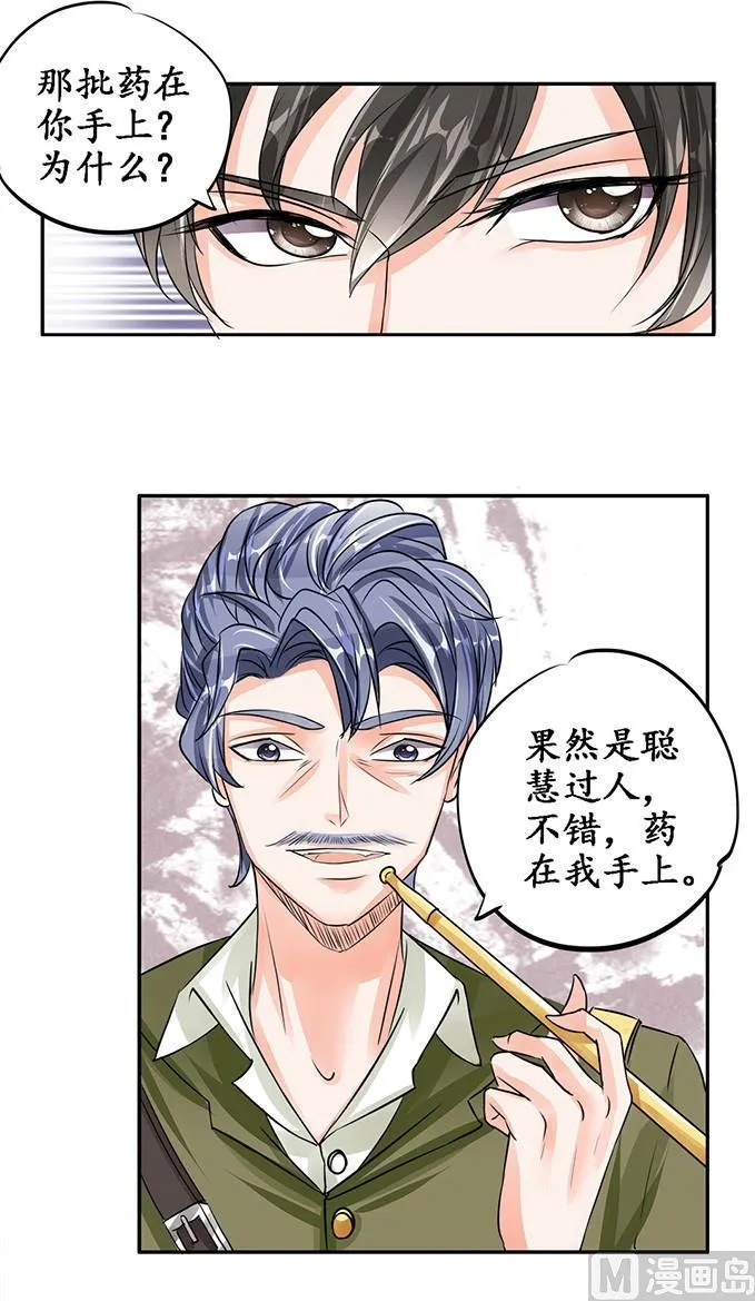 第79话 第16页