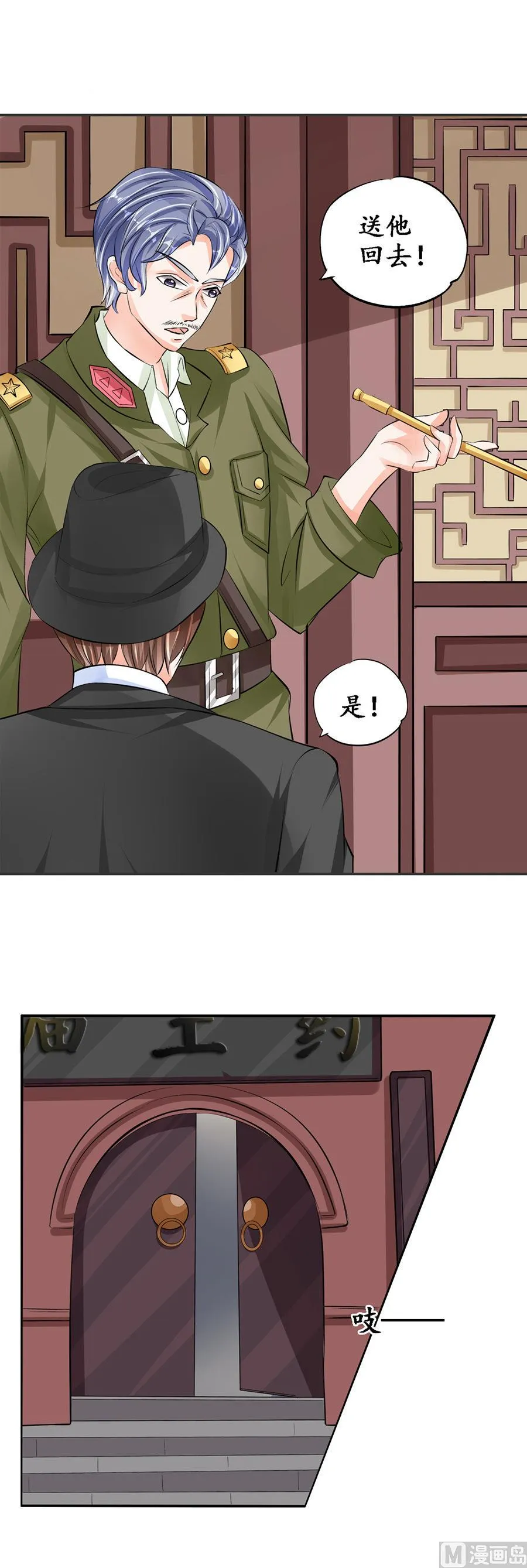第80话 第2页